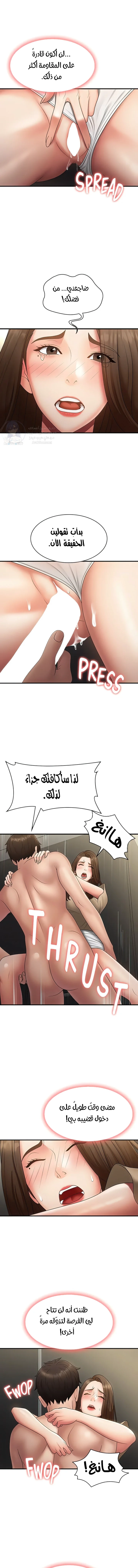 عمتي المراهقة - 72 - 689d65b449db0.webp