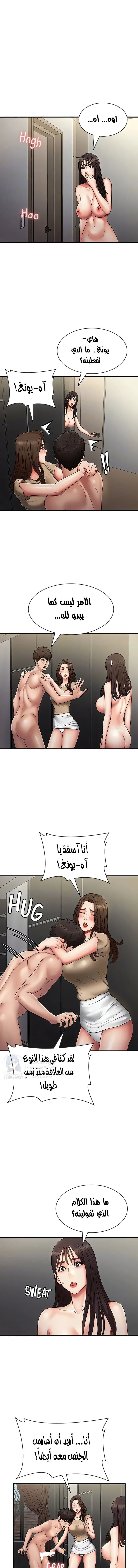عمتي المراهقة - 72 - 689d65b56d53c.webp