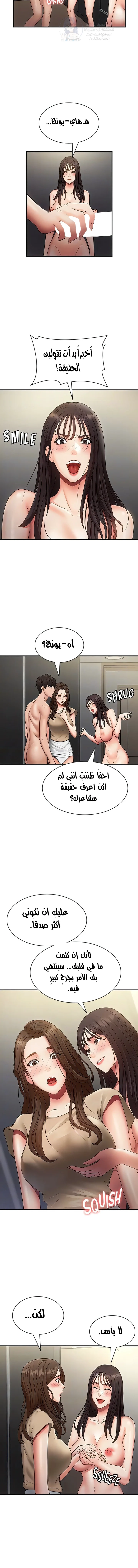 عمتي المراهقة - 72 - 689d65b621972.webp