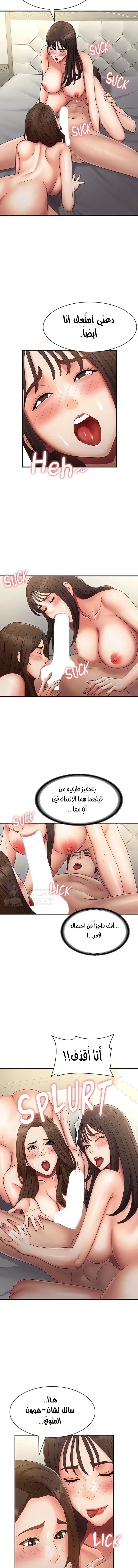 عمتي المراهقة - 73 - 689d65bab6c3a.webp