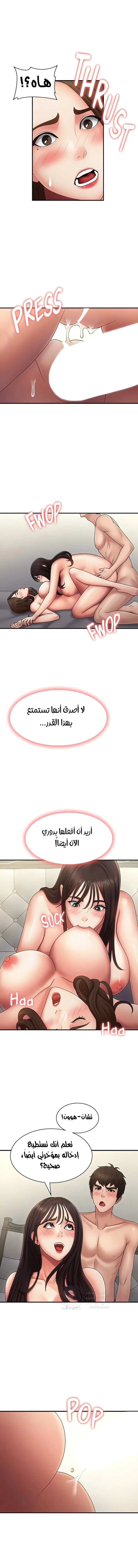 عمتي المراهقة - 73 - 689d65bca30aa.webp