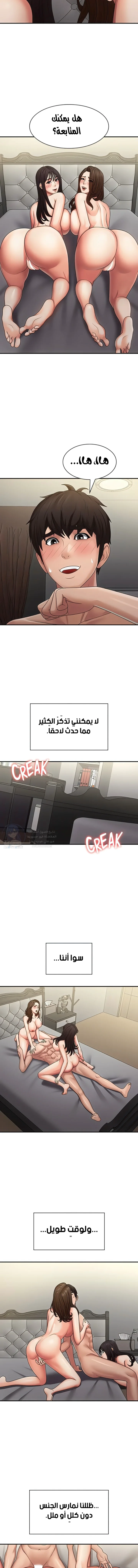 عمتي المراهقة - 74 - 689d65c2274d3.webp