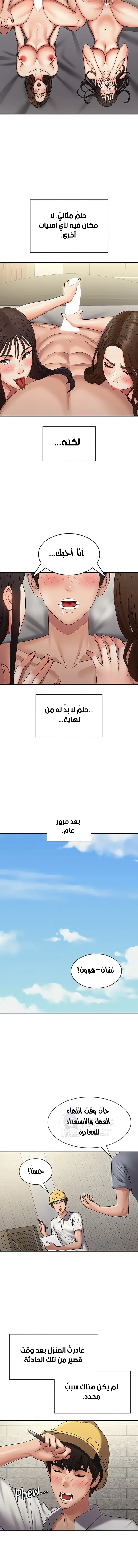 عمتي المراهقة - 74 - 689d65c2cd235.webp