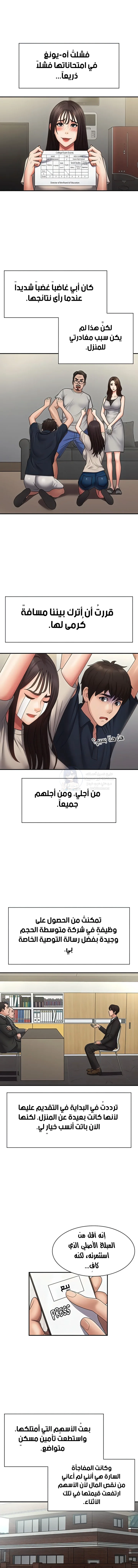 عمتي المراهقة - 74 - 689d65c37db85.webp