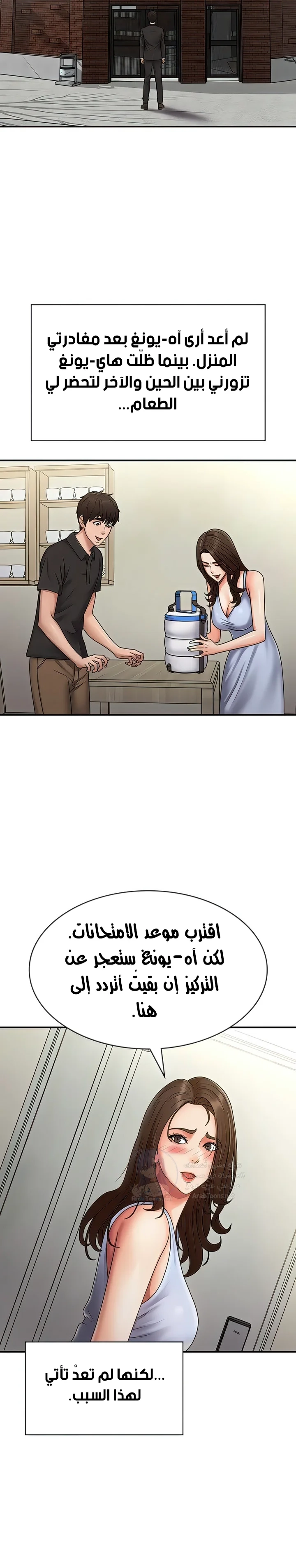 عمتي المراهقة - 74 - 689d65c3d043e.webp
