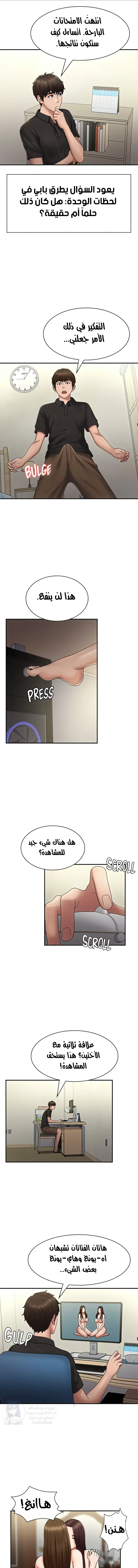 عمتي المراهقة - 74 - 689d65c47d631.webp