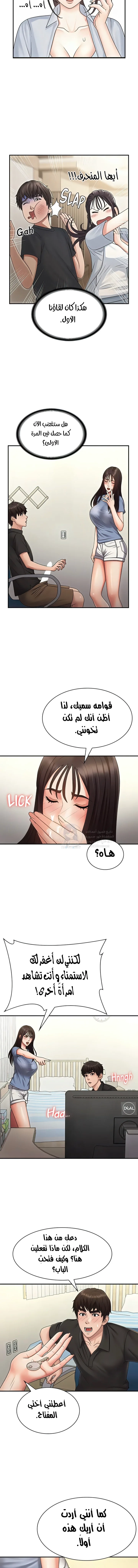 عمتي المراهقة - 74 - 689d65c5e695a.webp