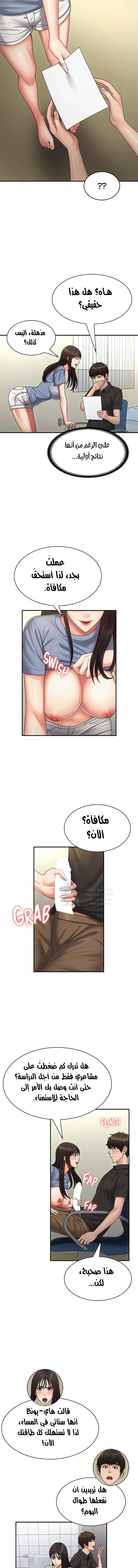 عمتي المراهقة - 74 - 689d65c696bd0.webp