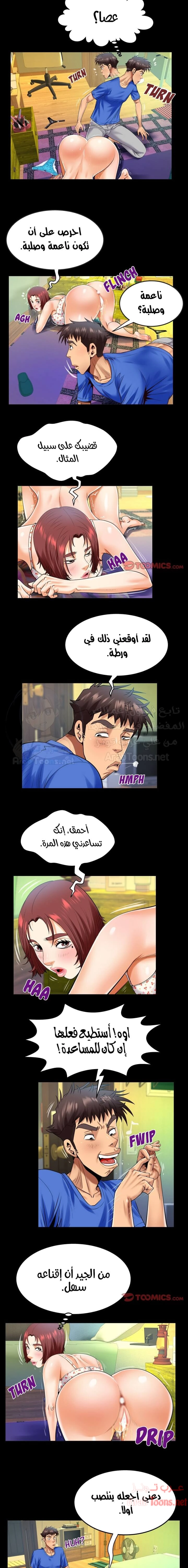 عمتي - 100 - 652d668b66bb4.webp