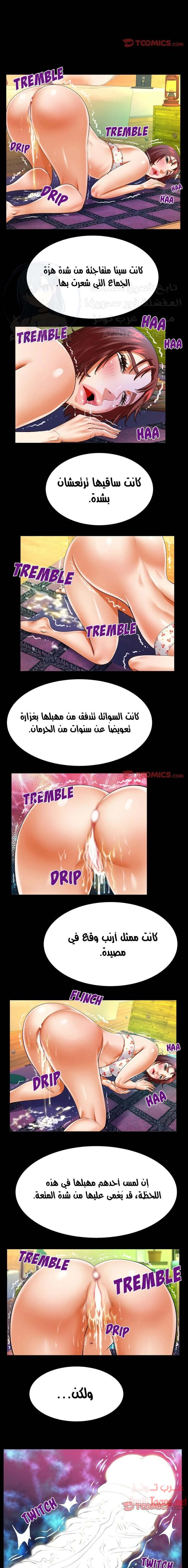 عمتي - 101 - 652d668faac68.webp