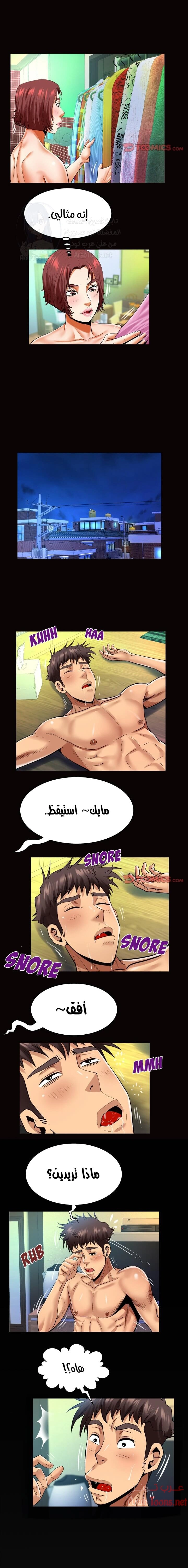 عمتي - 101 - 652d6692e42bc.webp
