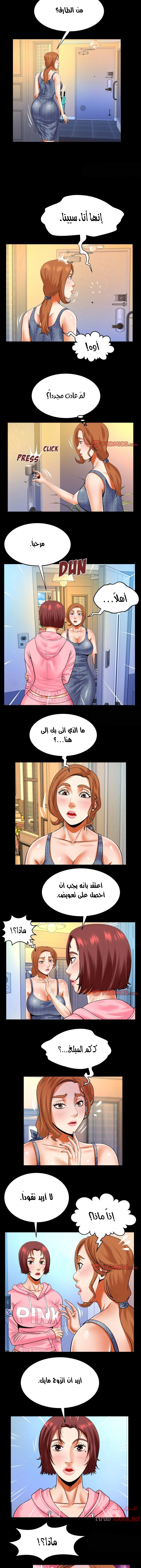 عمتي - 102 - 652d6694bb921.webp