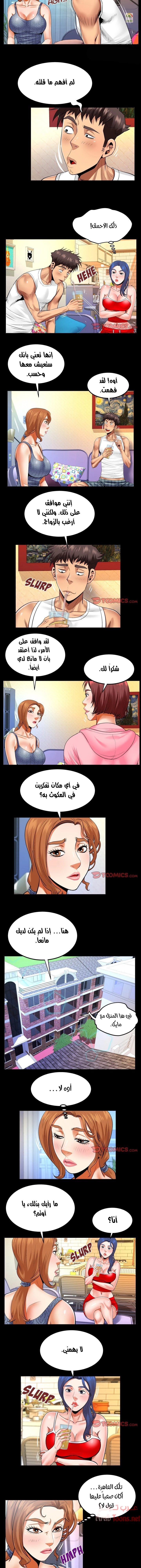 عمتي - 102 - 652d66962ed70.webp