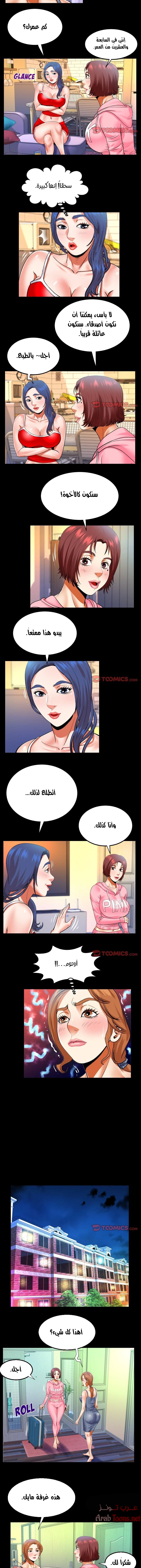 عمتي - 102 - 652d6696d4b62.webp