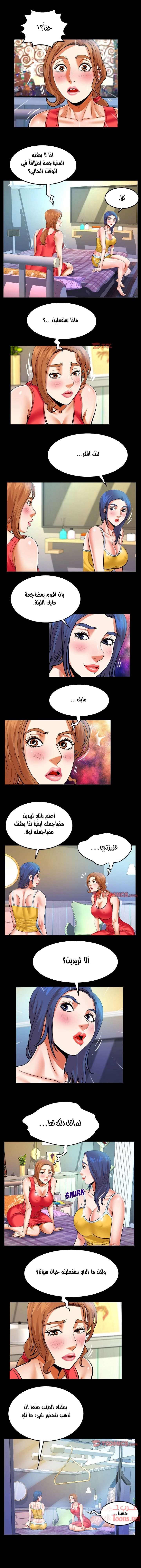 عمتي - 104 - 652d669fb873c.webp
