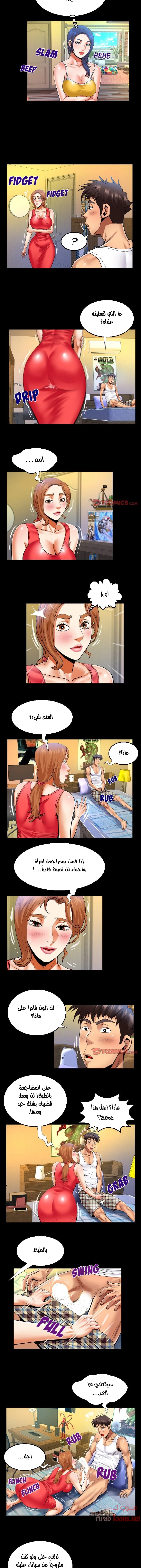 عمتي - 104 - 652d66a1240d4.webp