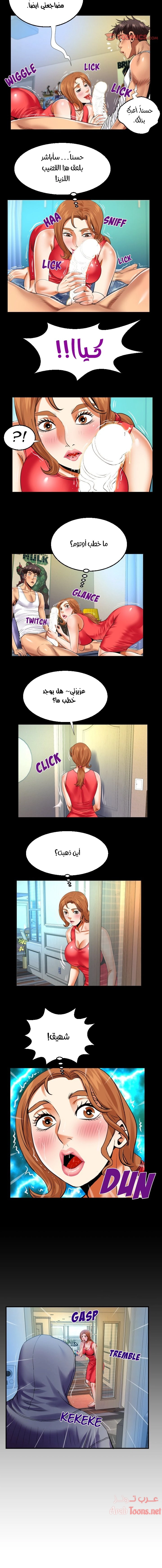 عمتي - 104 - 652d66a1b25e3.webp