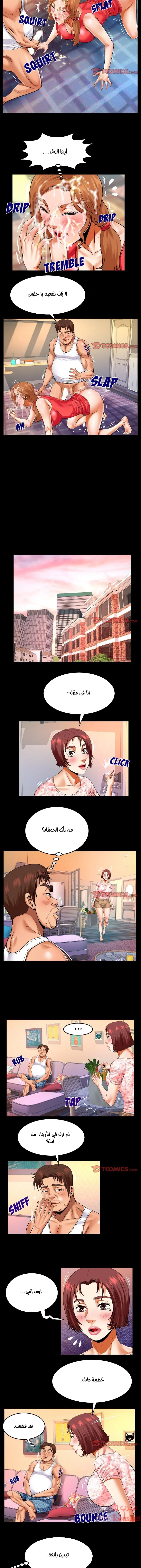 عمتي - 105 - 652d66a499f32.webp