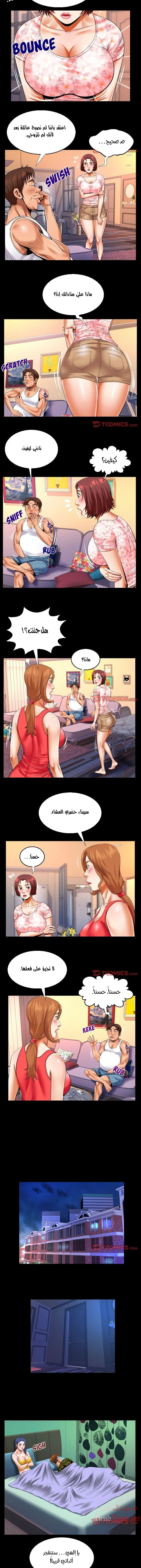 عمتي - 105 - 652d66a556183.webp