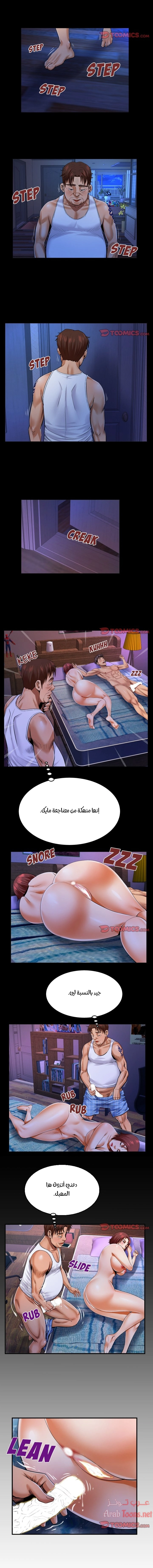 عمتي - 105 - 652d66a69f664.webp