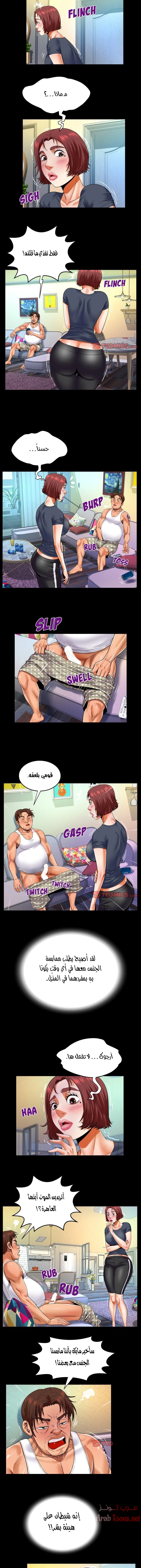 عمتي - 106 - 652d66a971b8c.webp
