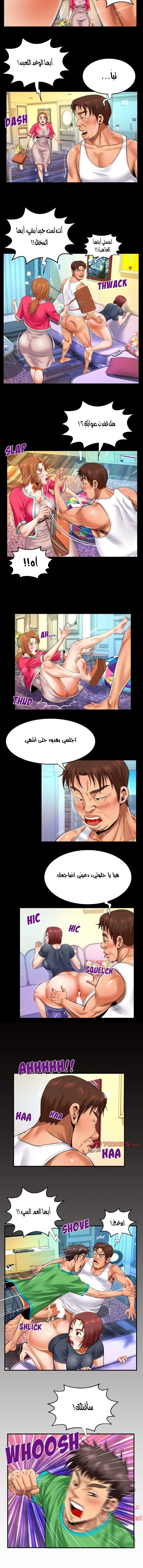 عمتي - 106 - 652d66abc9b8f.webp