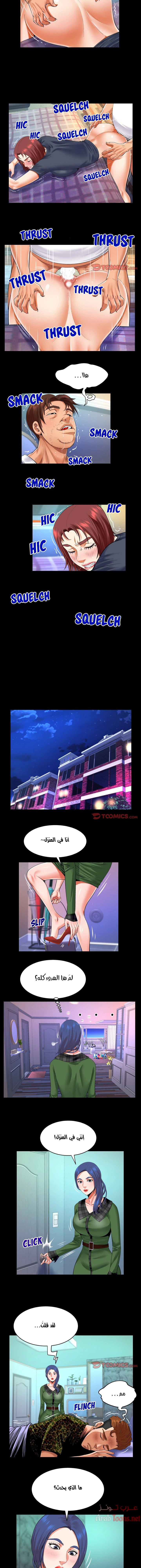 عمتي - 107 - 652d66ae1a7a6.webp