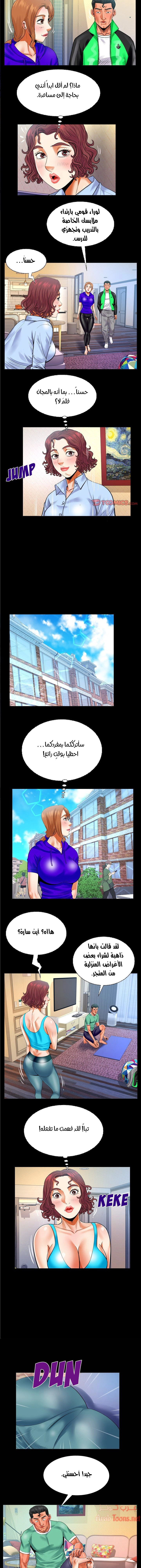 عمتي - 110 - 652d66bf3633e.webp