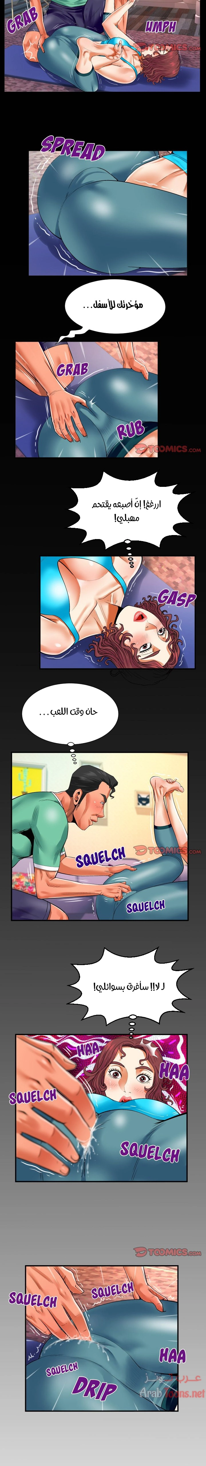 عمتي - 110 - 652d66bfa1843.webp