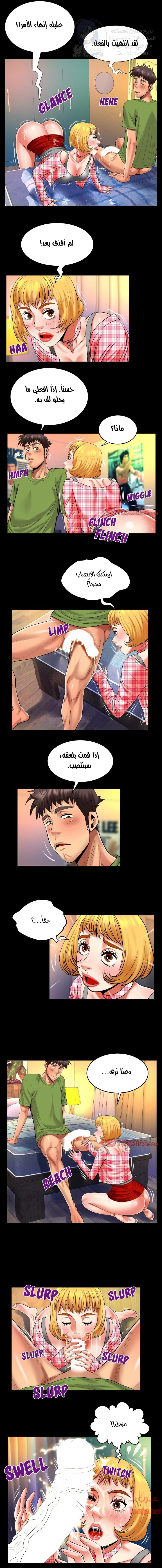عمتي - 113 - 652d66cc19484.webp
