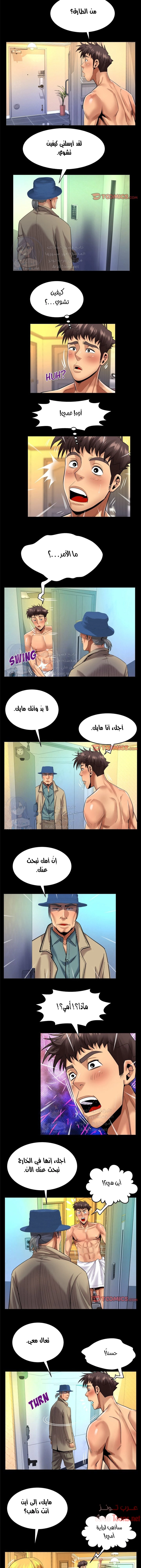 عمتي - 114 - 652d66cf74100.webp
