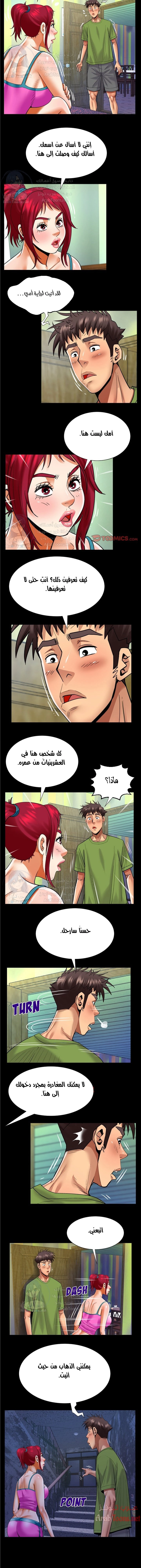 عمتي - 114 - 652d66d21fc04.webp