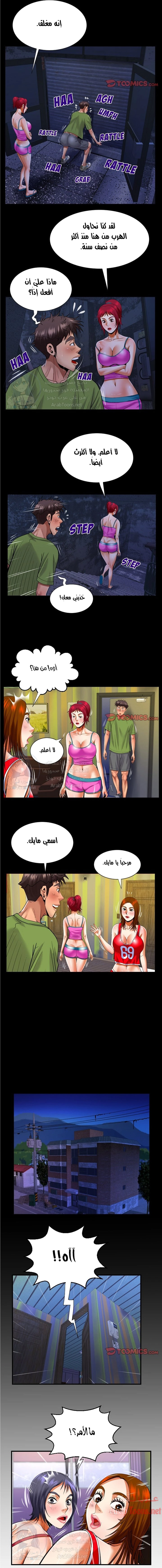 عمتي - 114 - 652d66d2b5689.webp