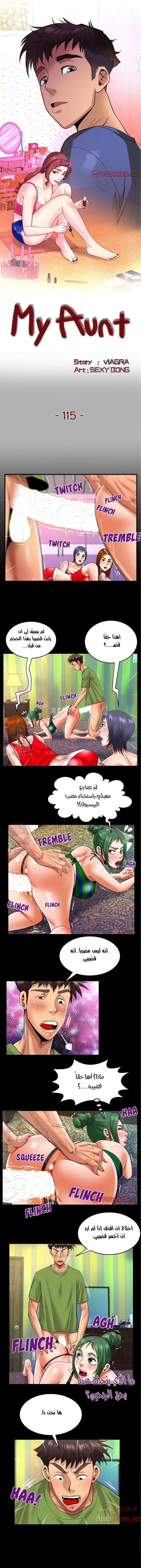 عمتي - 115 - 652d66d37a80d.webp