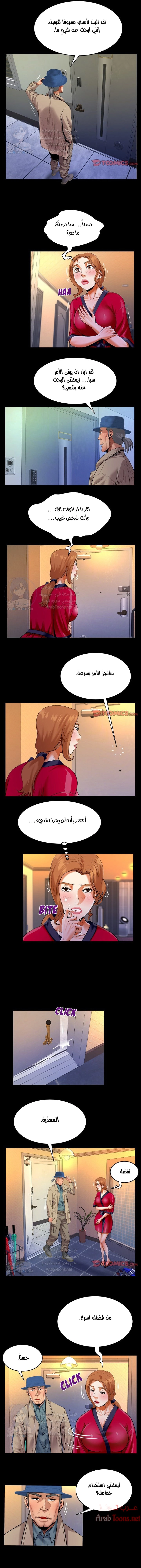 عمتي - 116 - 652d66d8f0d7f.webp