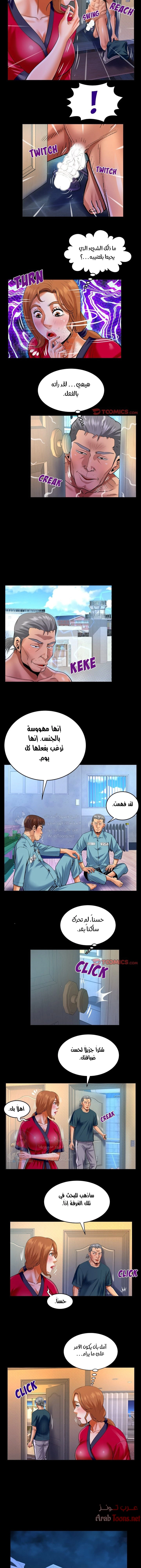 عمتي - 116 - 652d66db024d2.webp