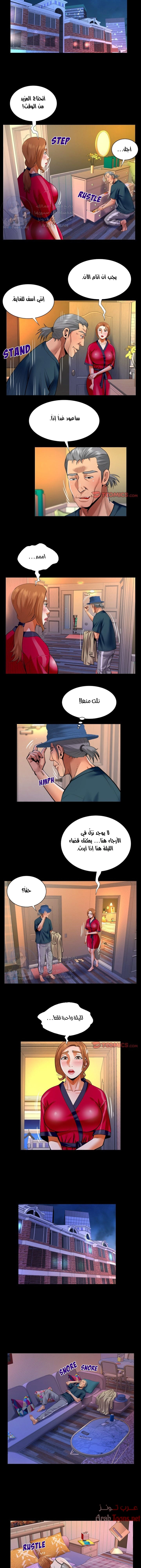 عمتي - 116 - 652d66dba3c28.webp