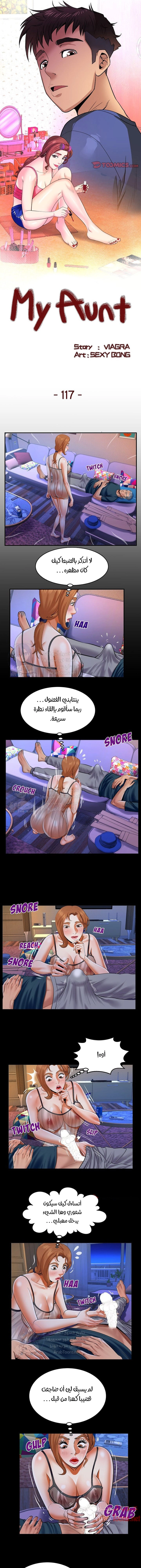 عمتي - 117 - 652d66dd3e213.webp