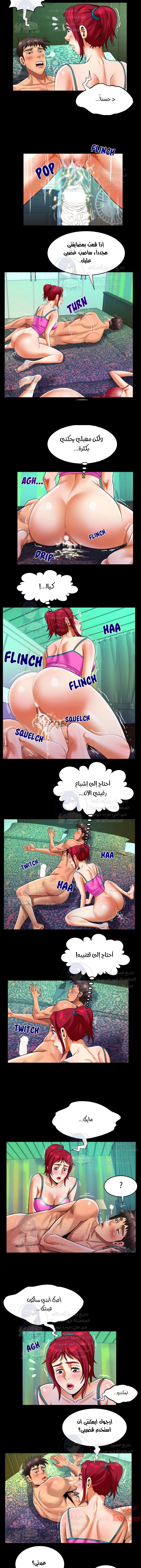 عمتي - 118 - 652d66e5092ee.webp