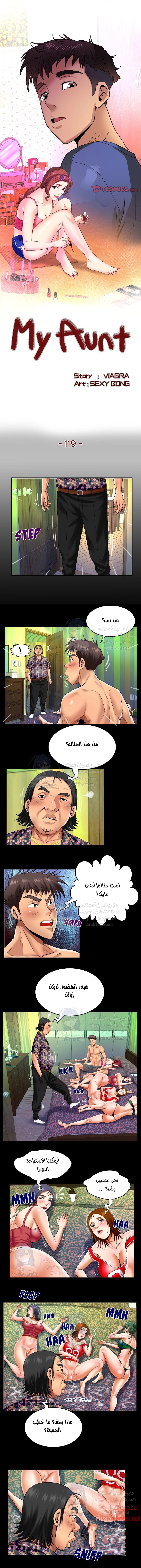 عمتي - 119 - 652d66e70680b.webp