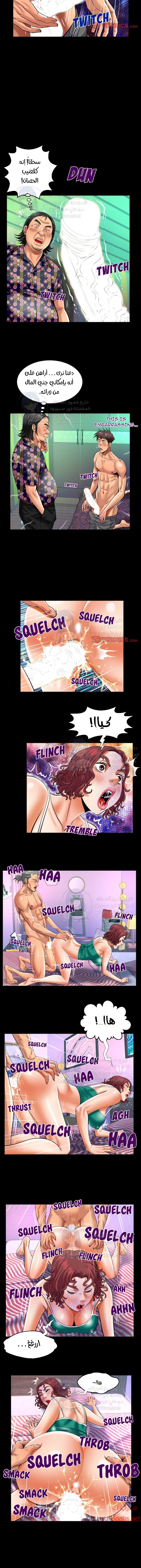عمتي - 119 - 652d66e8939fe.webp