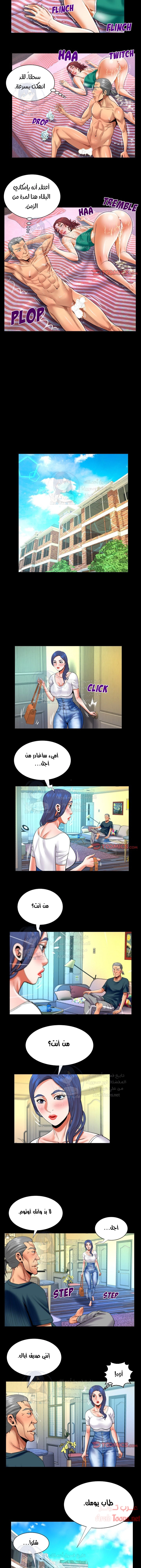 عمتي - 119 - 652d66ea1a126.webp