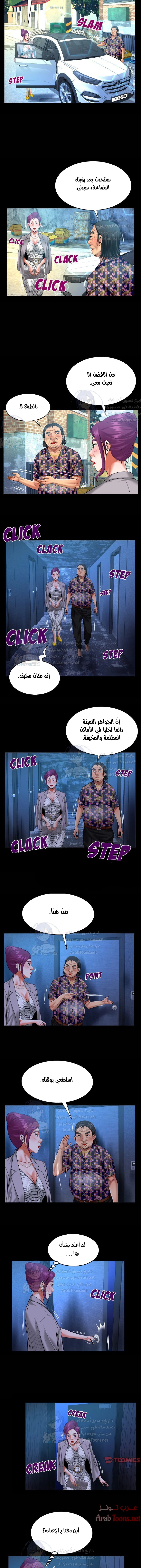 عمتي - 120 - 652d66ed77e33.webp