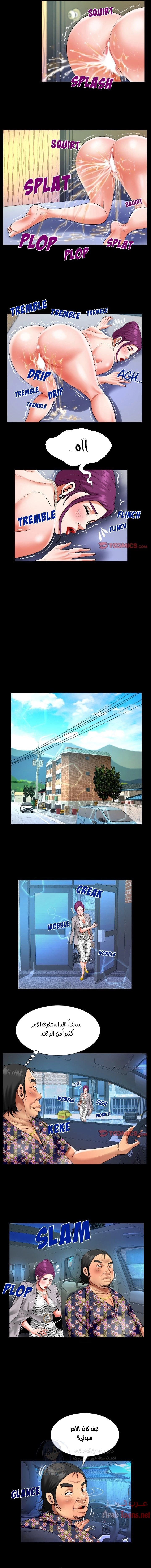 عمتي - 121 - 652d66f2ccded.webp