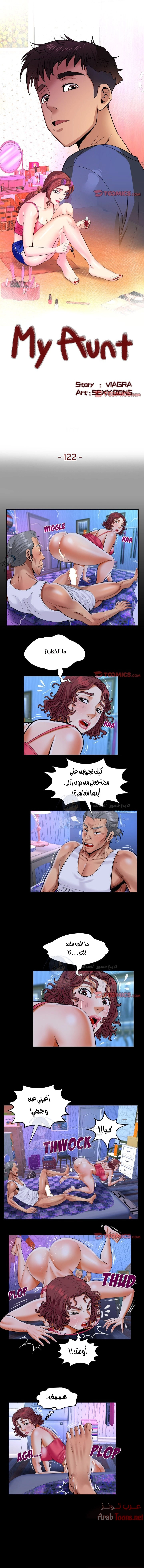 عمتي - 122 - 652d66f5719fe.webp
