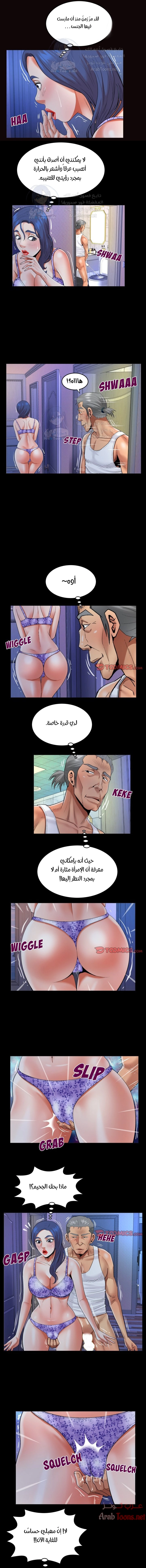 عمتي - 122 - 652d66f819d46.webp