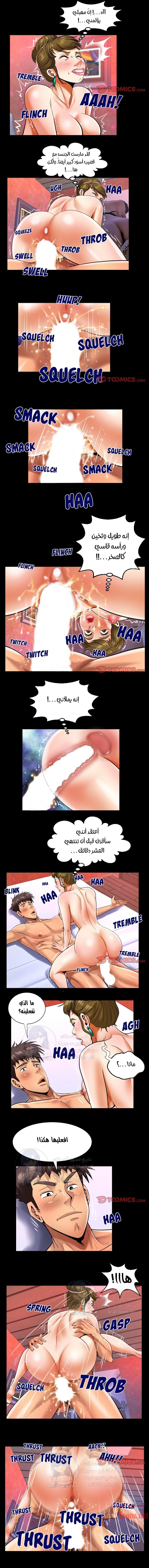عمتي - 123 - 652d66fd1a315.webp