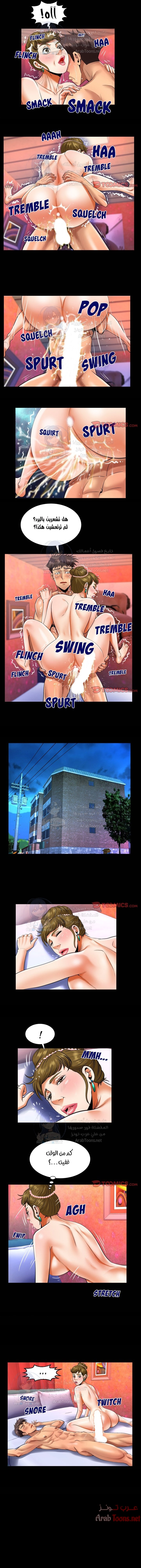 عمتي - 123 - 652d66fdc2c71.webp