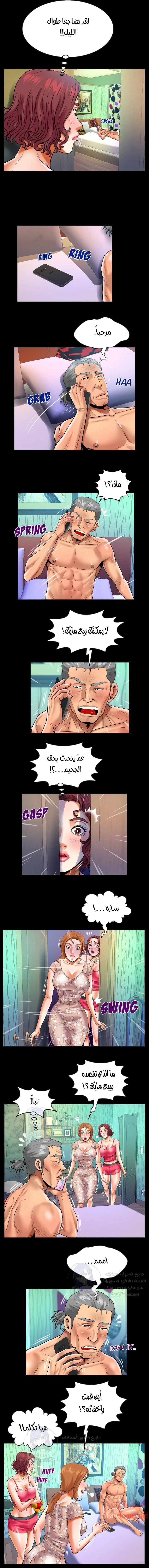عمتي - 124 - 652d66ff989e5.webp