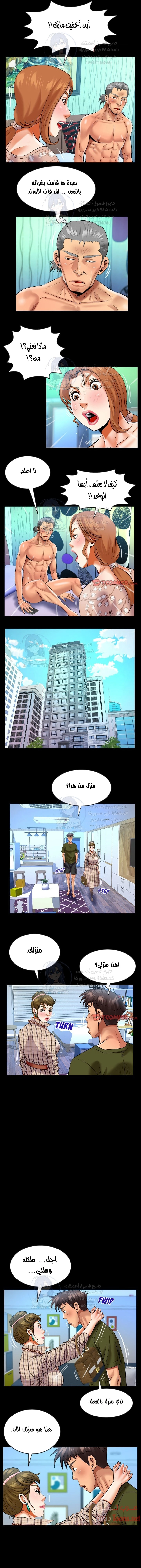 عمتي - 124 - 652d67005603b.webp